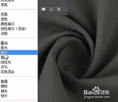 如何利用PS制作褶皱效果？