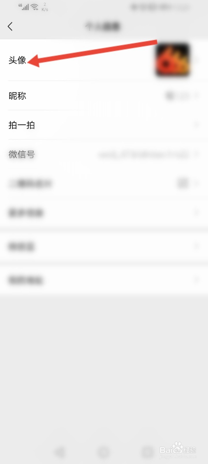 天天象棋怎么换头像