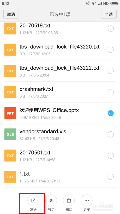 微信怎么发文件给好友