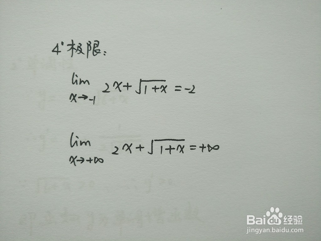 函数y=2x+√(1+x)的性质