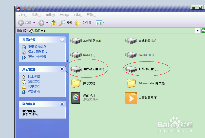 怎么将手机上的文件（视频，图片）传送到电脑？