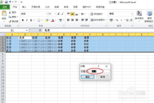 好久不見#excel怎麼設置行高和列寬