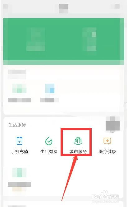 医保卡家庭共济怎么使用