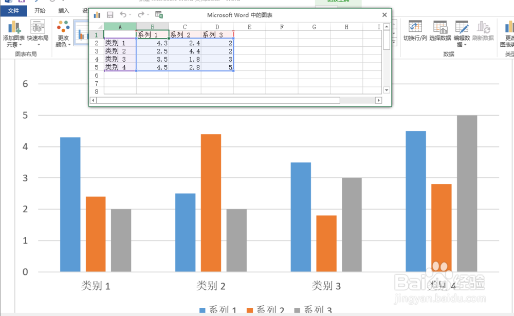 word怎么插入柱状图