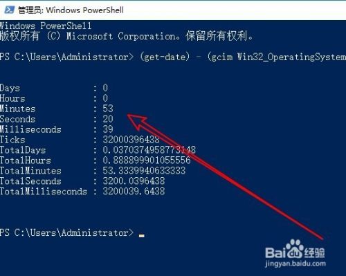 Win10系统怎么样查看开机后运行时长