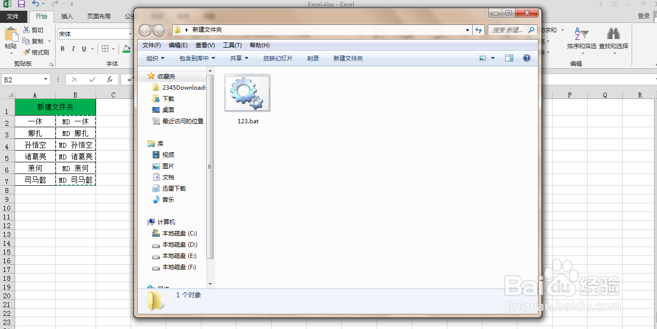 怎样快速创建多个文件夹
