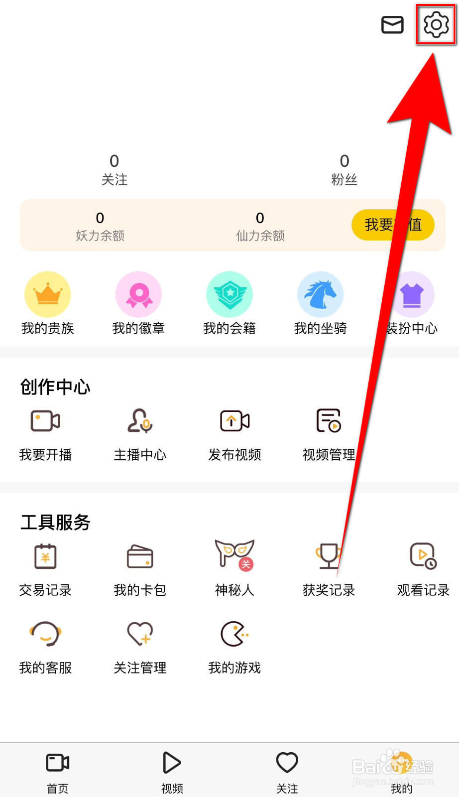 怎么关闭艺气山悬浮窗播放