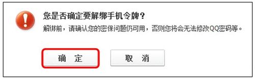 手机令牌卸载了如何处理