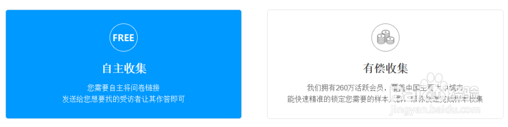 如何制作在线问卷