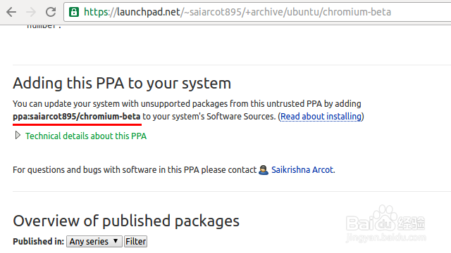 在 Ubuntu 中通过图形界面添加 PPA 软件源