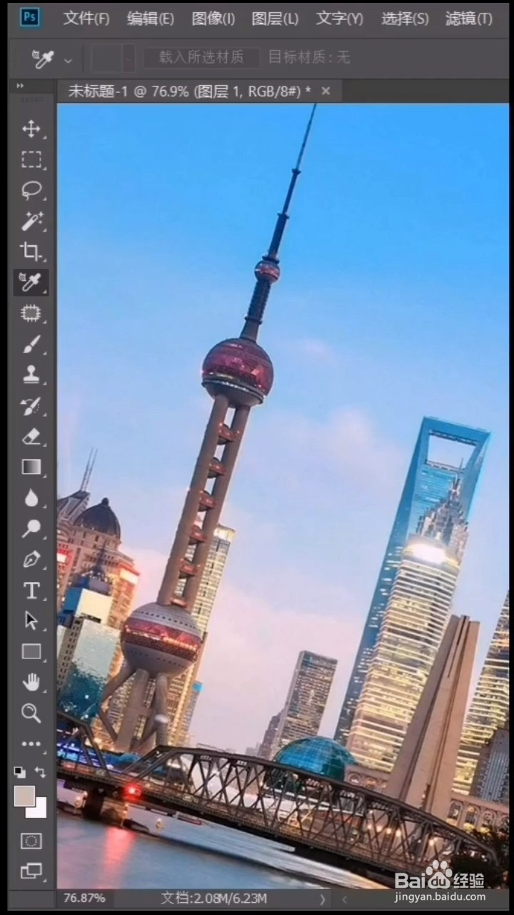 如何一秒扶正图片