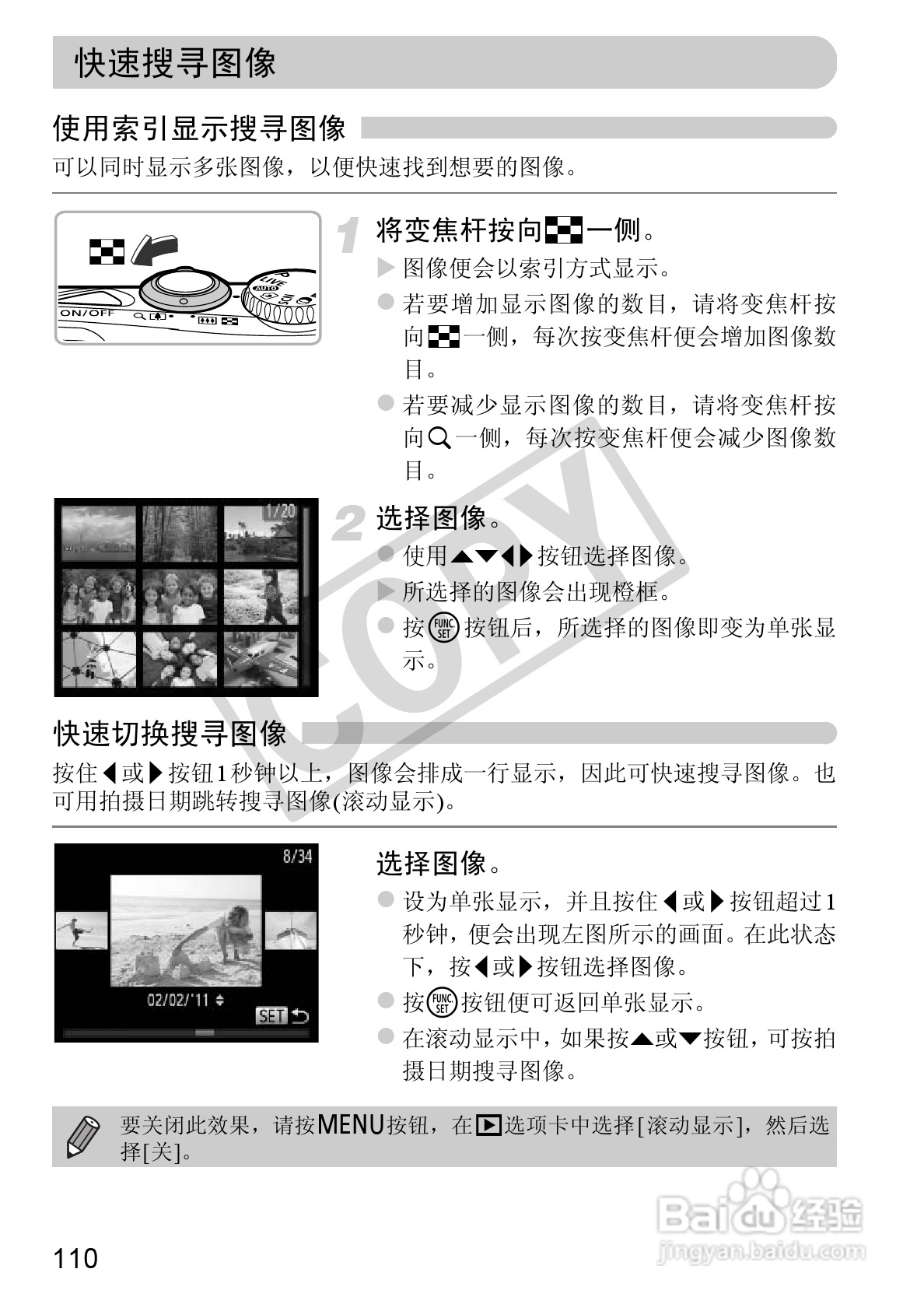 佳能PowerShot A1200数码相机使用说明书:[11]