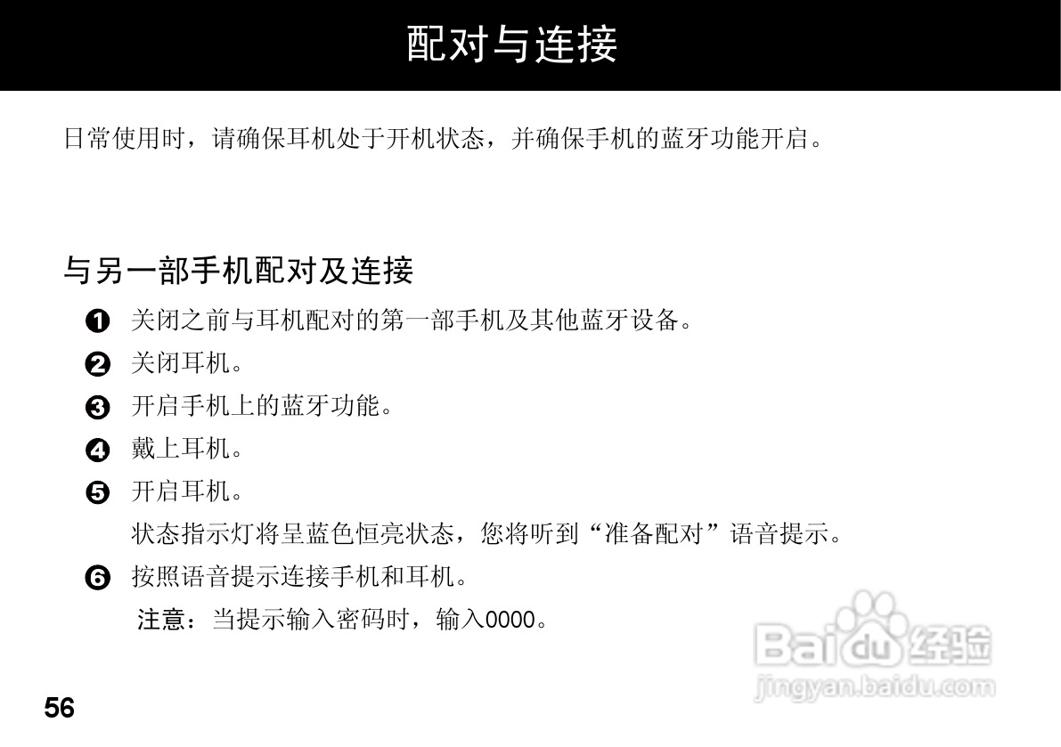 MOTOROLA HZ800手机使用手册:[6]