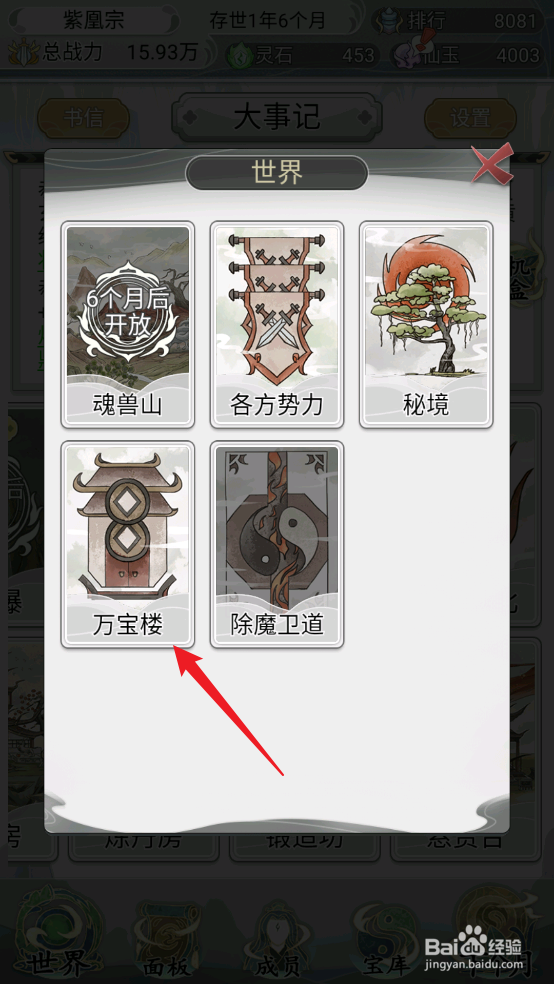 不一样的修仙宗门2怎么鉴定重达千斤的破箱