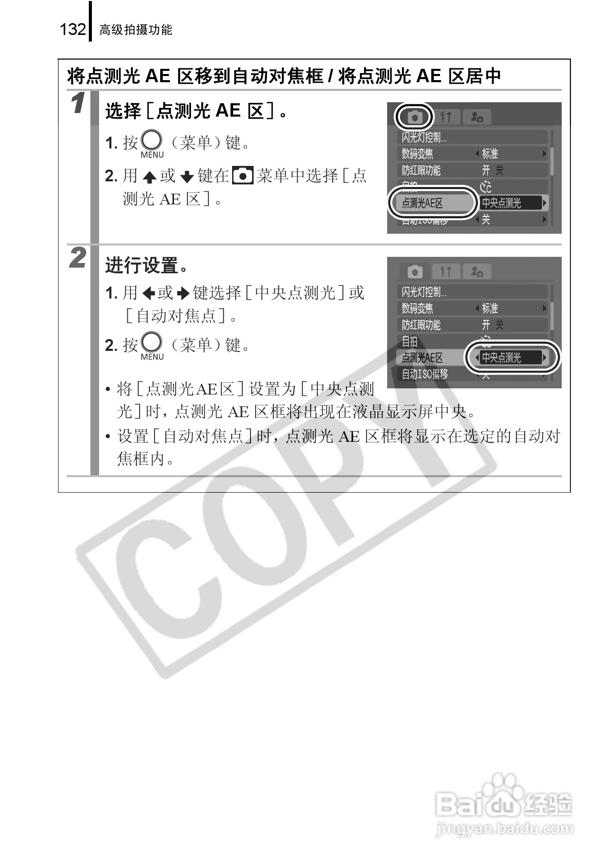 佳能PowerShot G9数码相机使用说明书:[14]