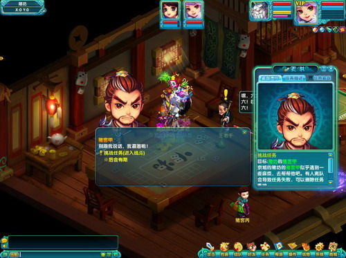 怎样做梦幻诛仙师徒任务？