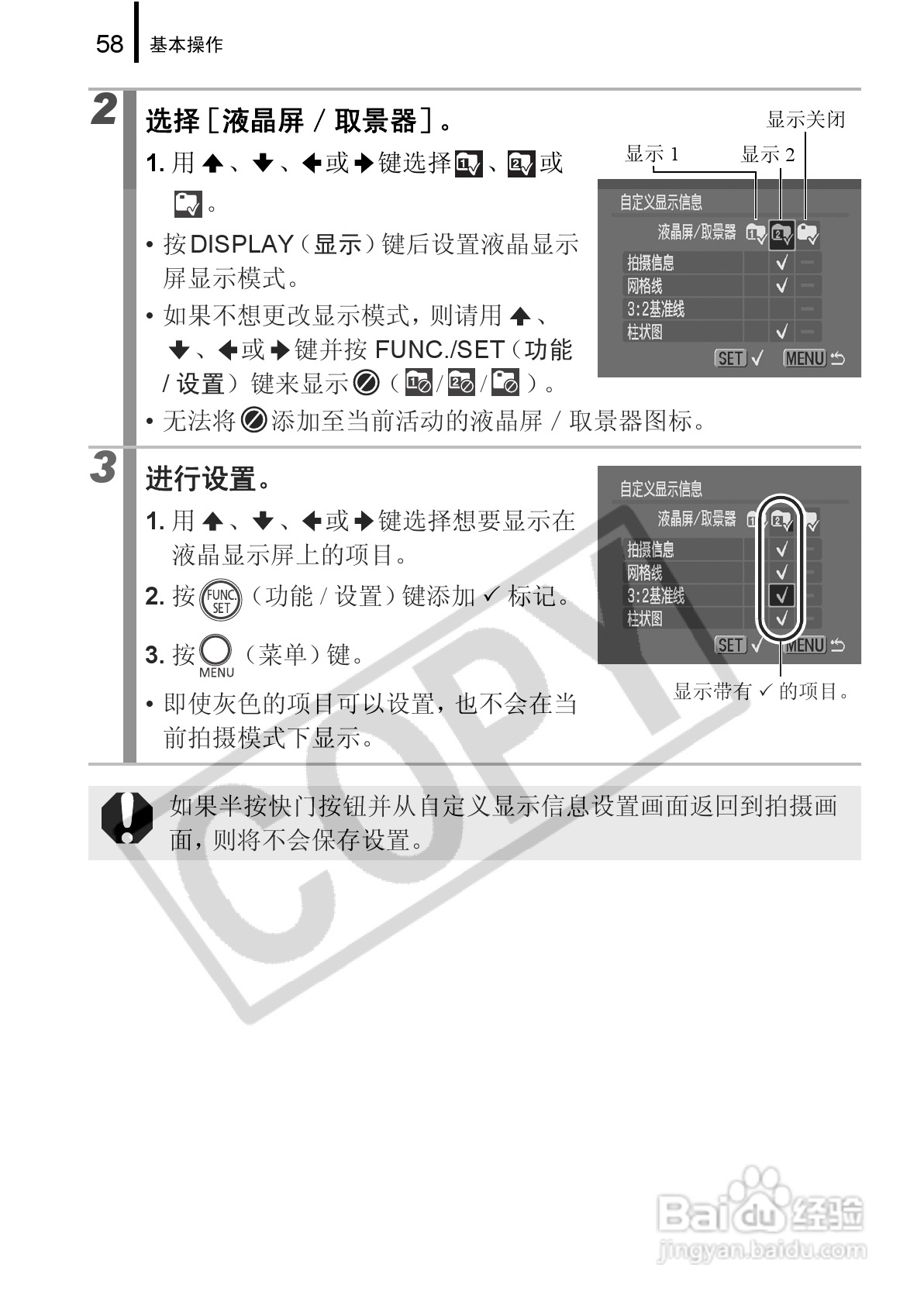 佳能PowerShot G9数码相机使用说明书:[6]