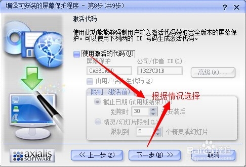 如何制作视频类屏幕保护