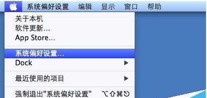 苹果MAC怎么设置无线网络为互联网共享