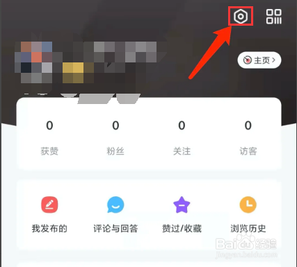 手机今日校园app怎样清除缓存