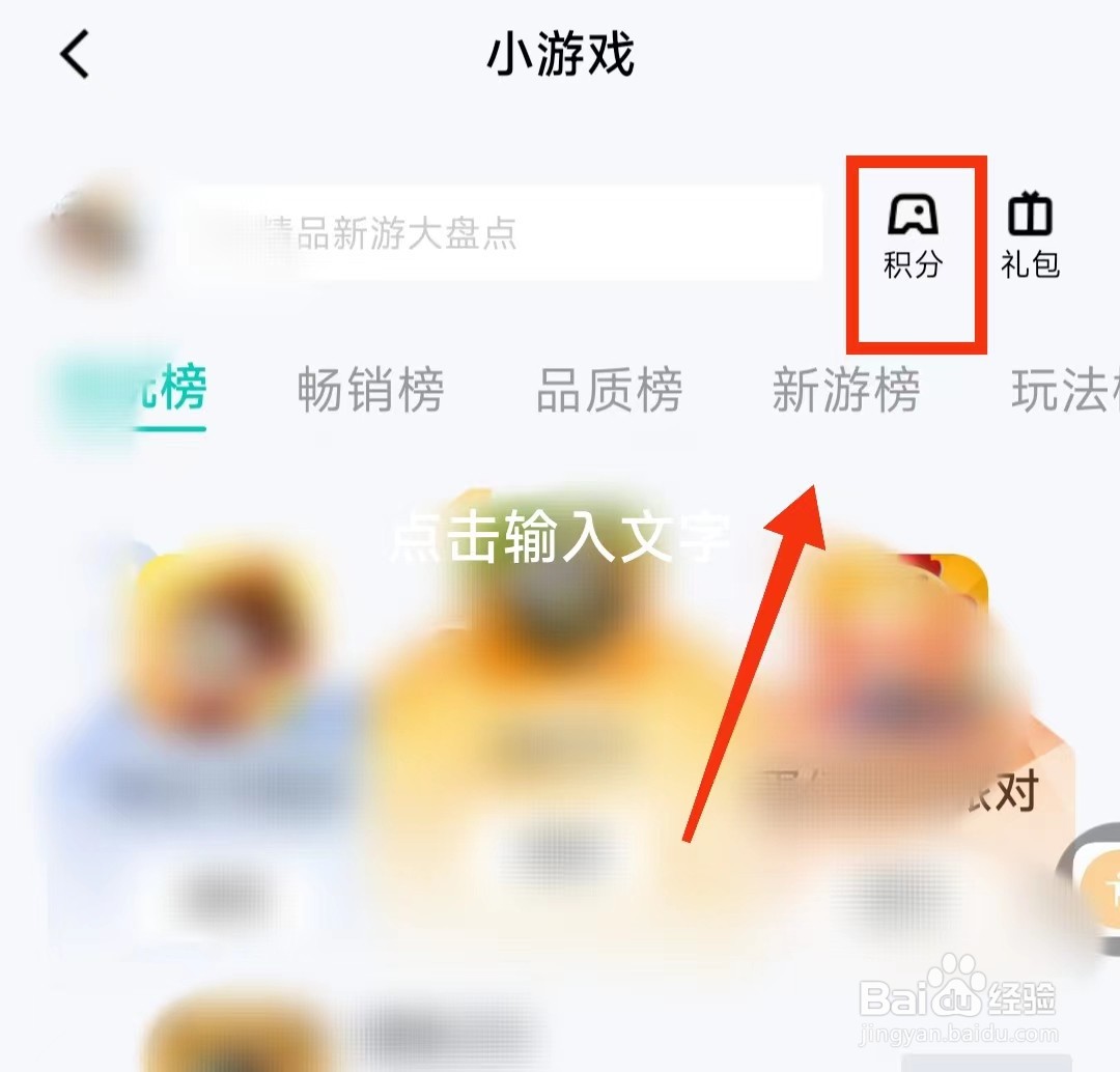 怎样从QQ进入“QQ小游戏”功能