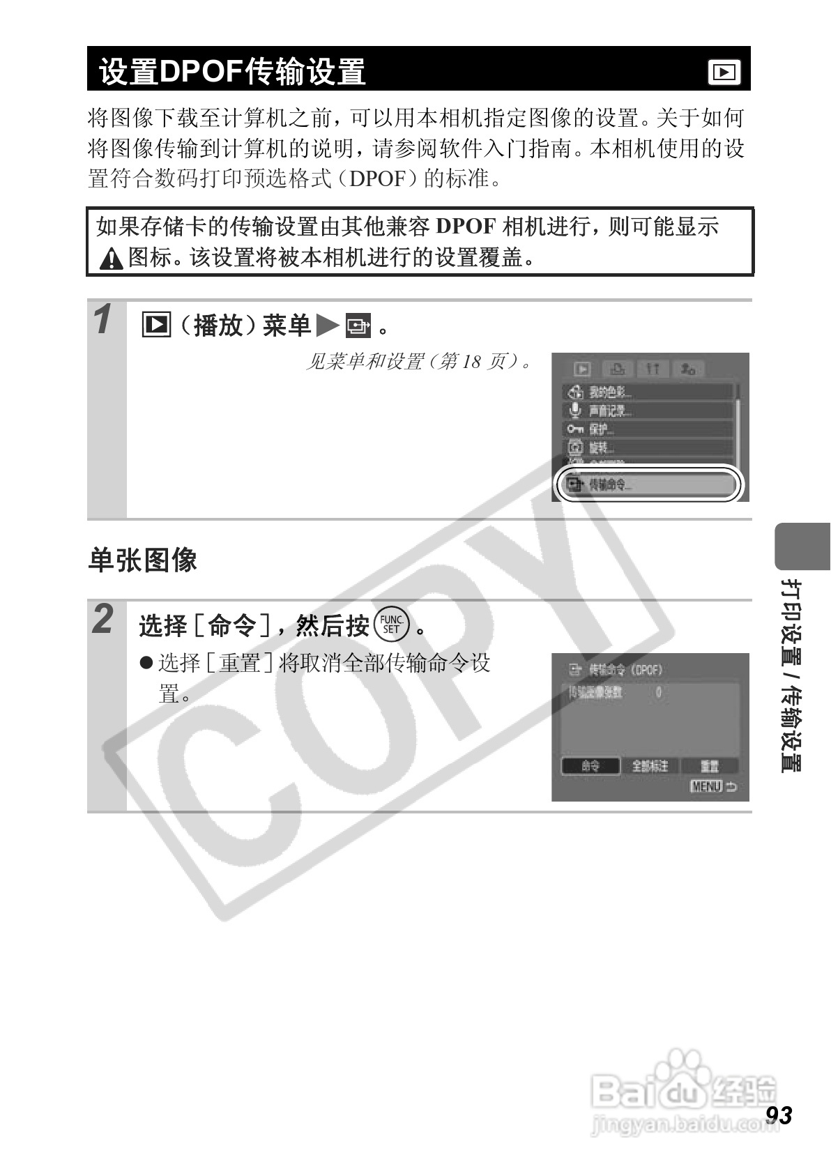 佳能PowerShot A640数码相机使用说明书:[10]