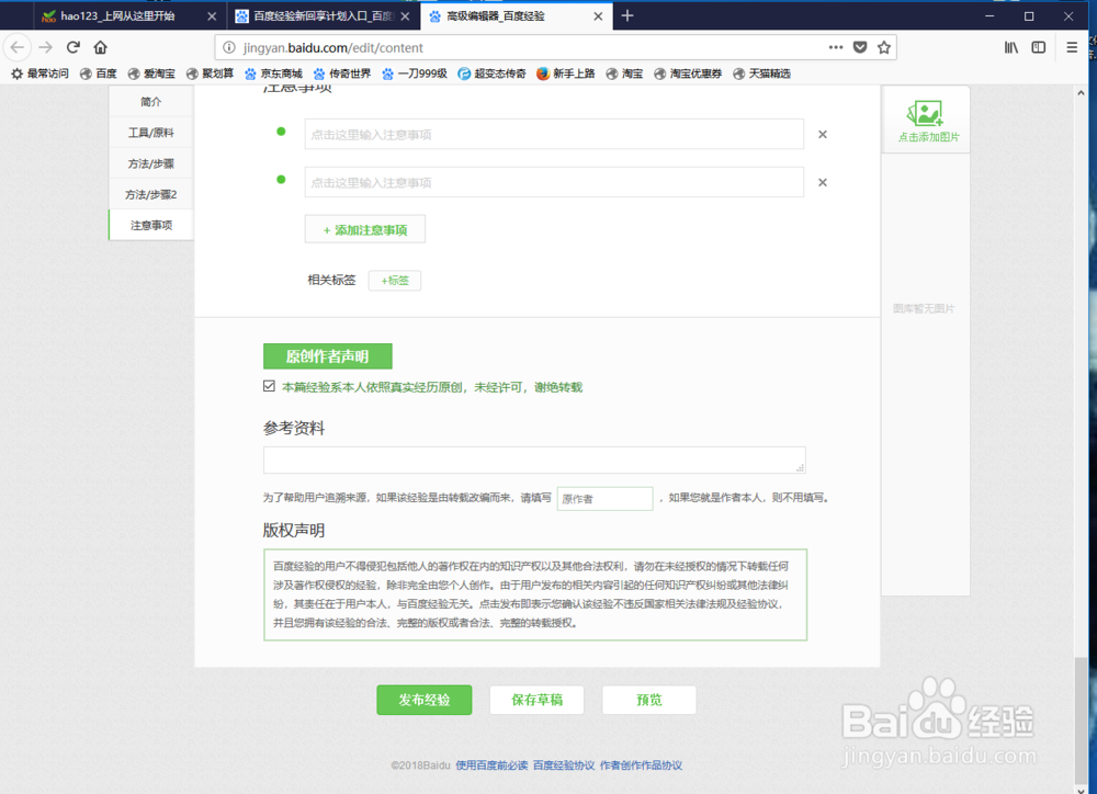 百度回享经验