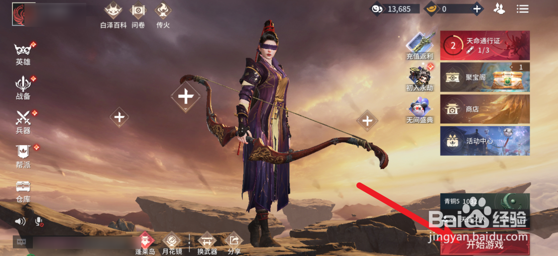 永劫无间手游天命通币怎么用