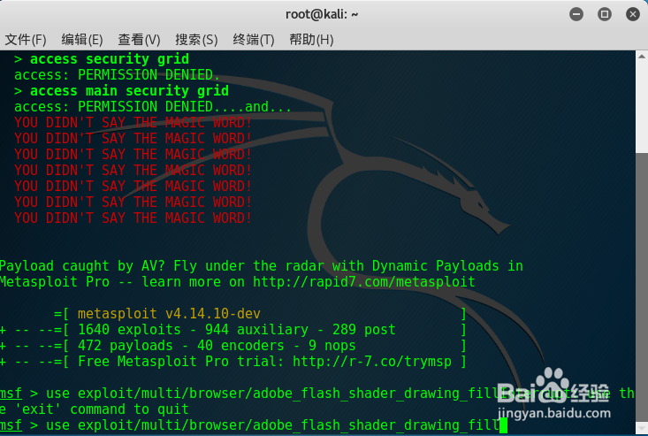 metasploit 利用点击链接攻击win7