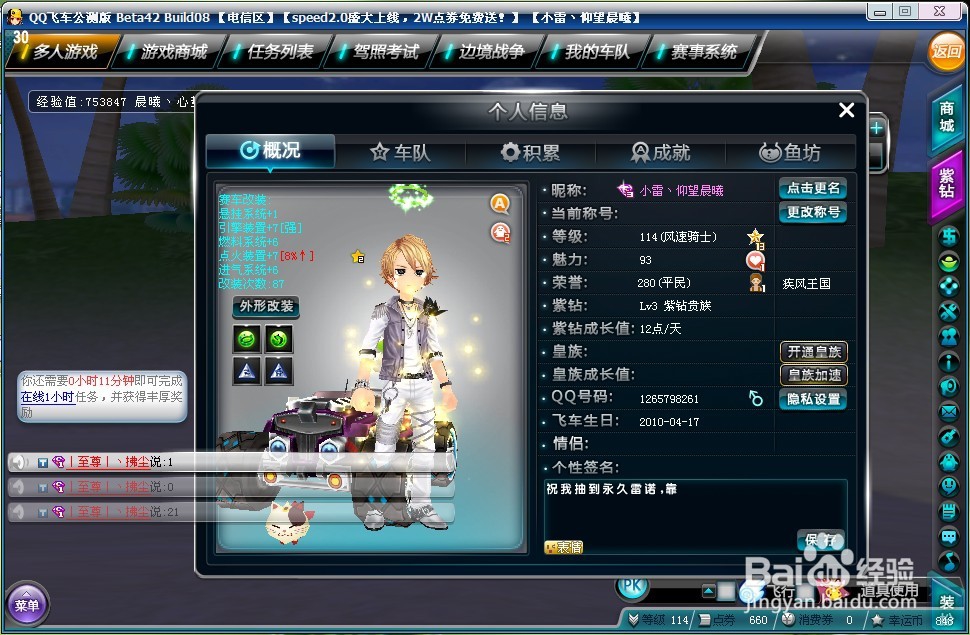 飞车B车最快性能最强推荐