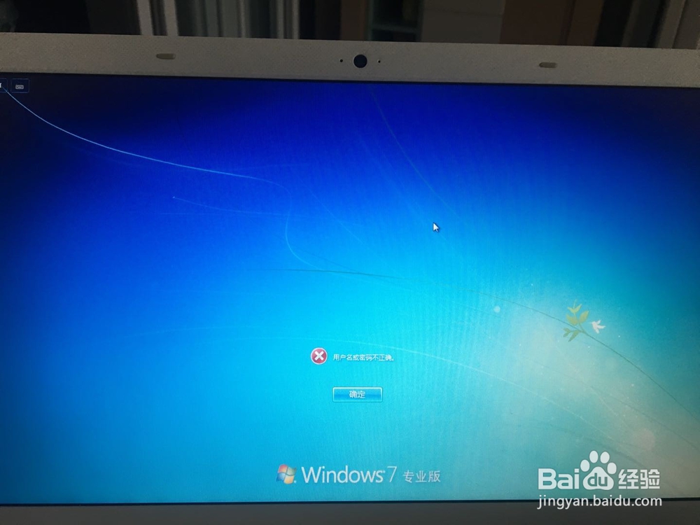 windows登录密码忘记怎么办