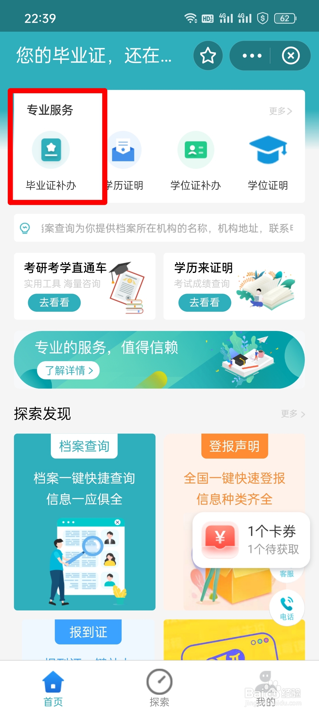 初中毕业证怎么补办