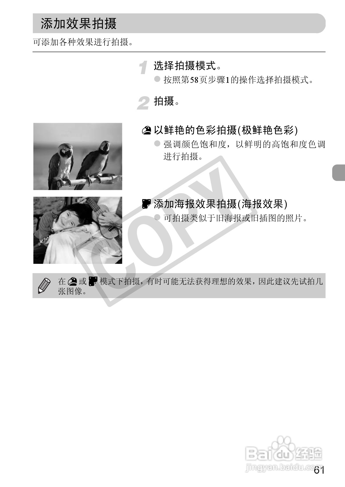 佳能PowerShot A800数码相机使用说明书:[7]