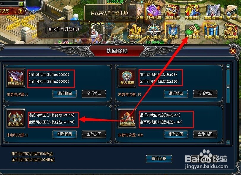 战天堂快速提升等级攻略---贫民版