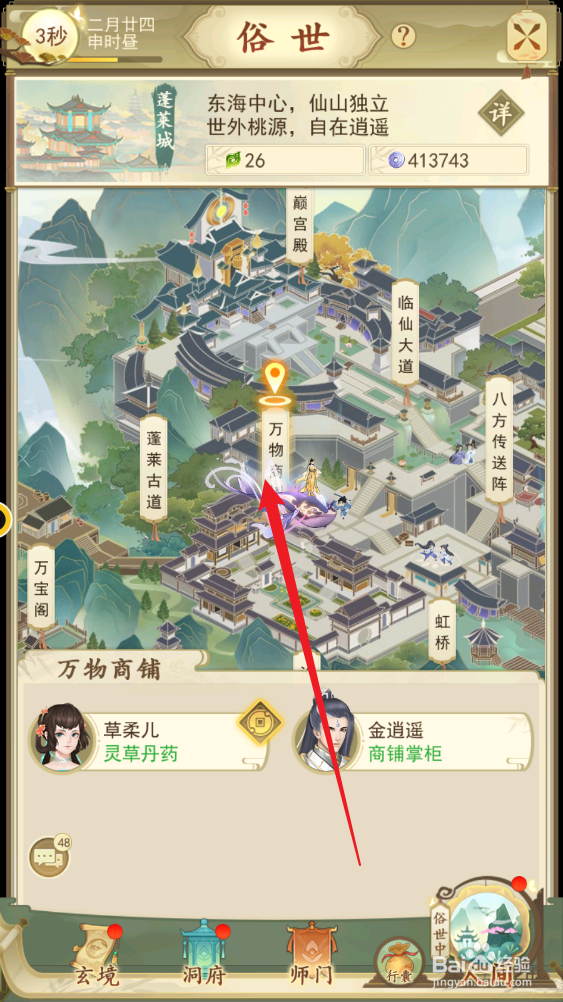 云端问仙游戏五品药草怎么获得
