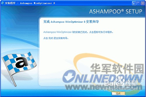 一键优化WinOptimizer