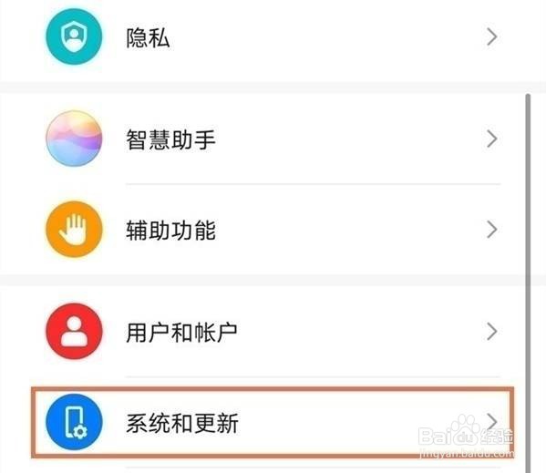 华为桌面上的圆圈如何取消