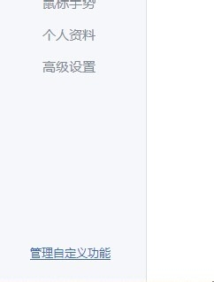 360极速浏览器广告拦截功能