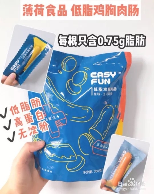 好吃不胖的低卡低热量小零食