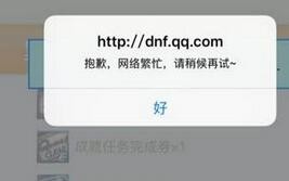 dnf星期天怎么签到2次