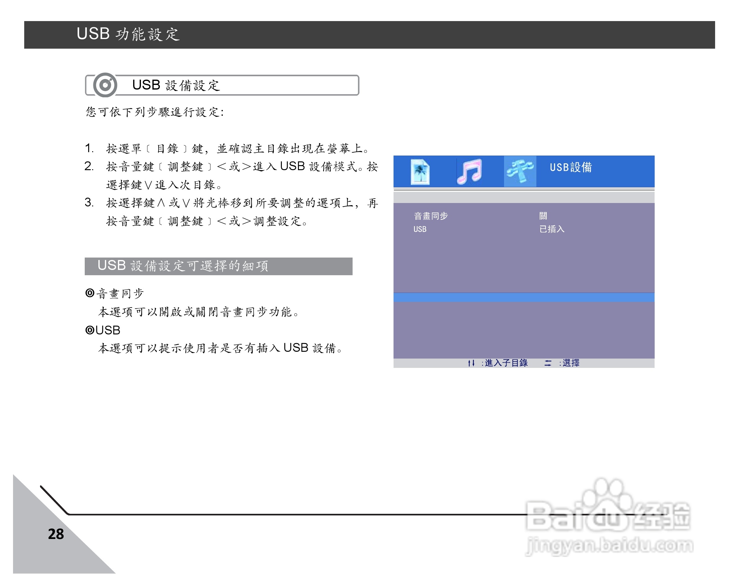 声宝LM-32S6P型液晶显示器说明书:[3]