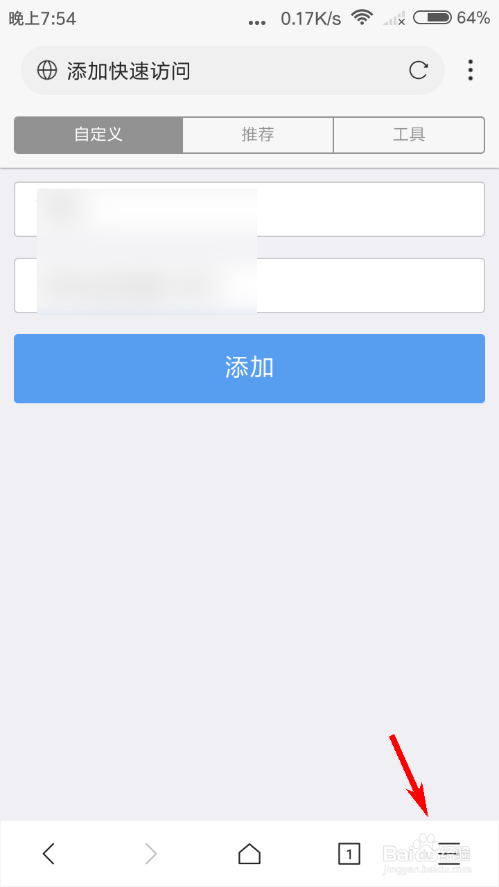 X浏览器怎么调整字体大小