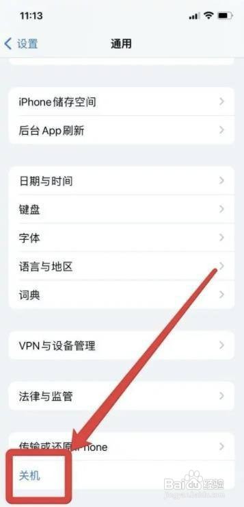 iphone14pro怎么关机