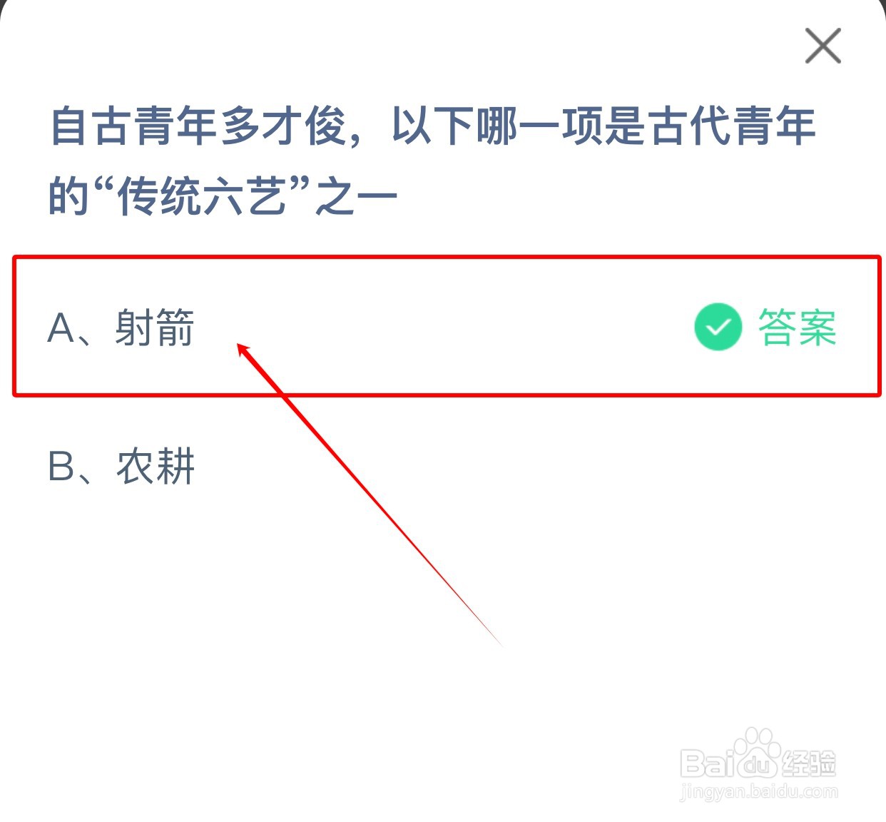 蚂蚁庄园小课堂2024年8月11日正确答案？