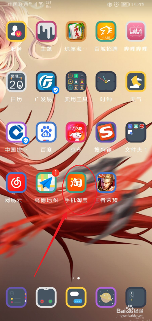 手机淘宝怎么删除历史浏览记录