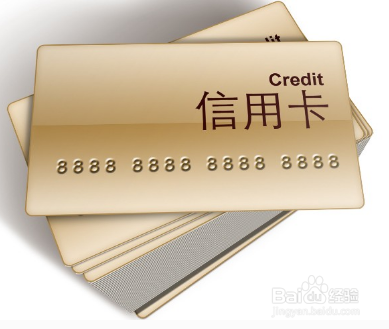 信用卡提额技巧