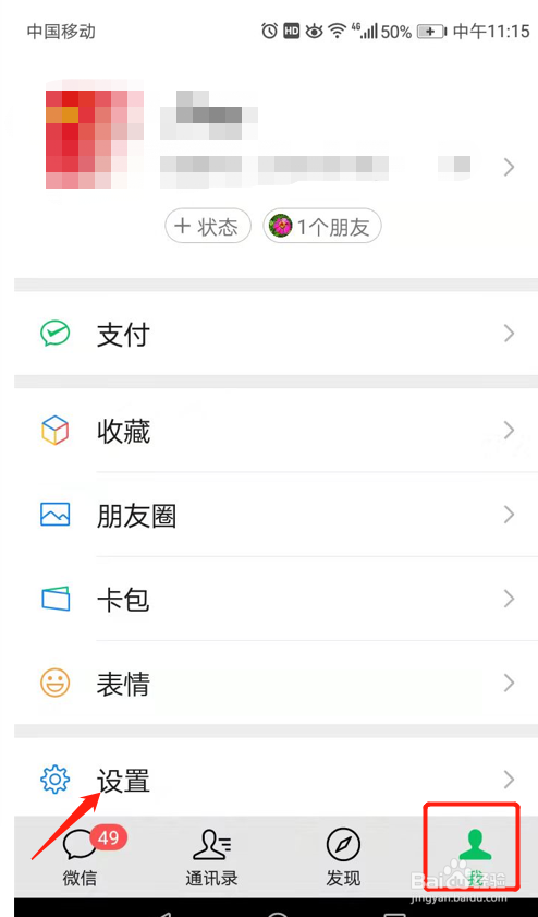 如何查看微信版本