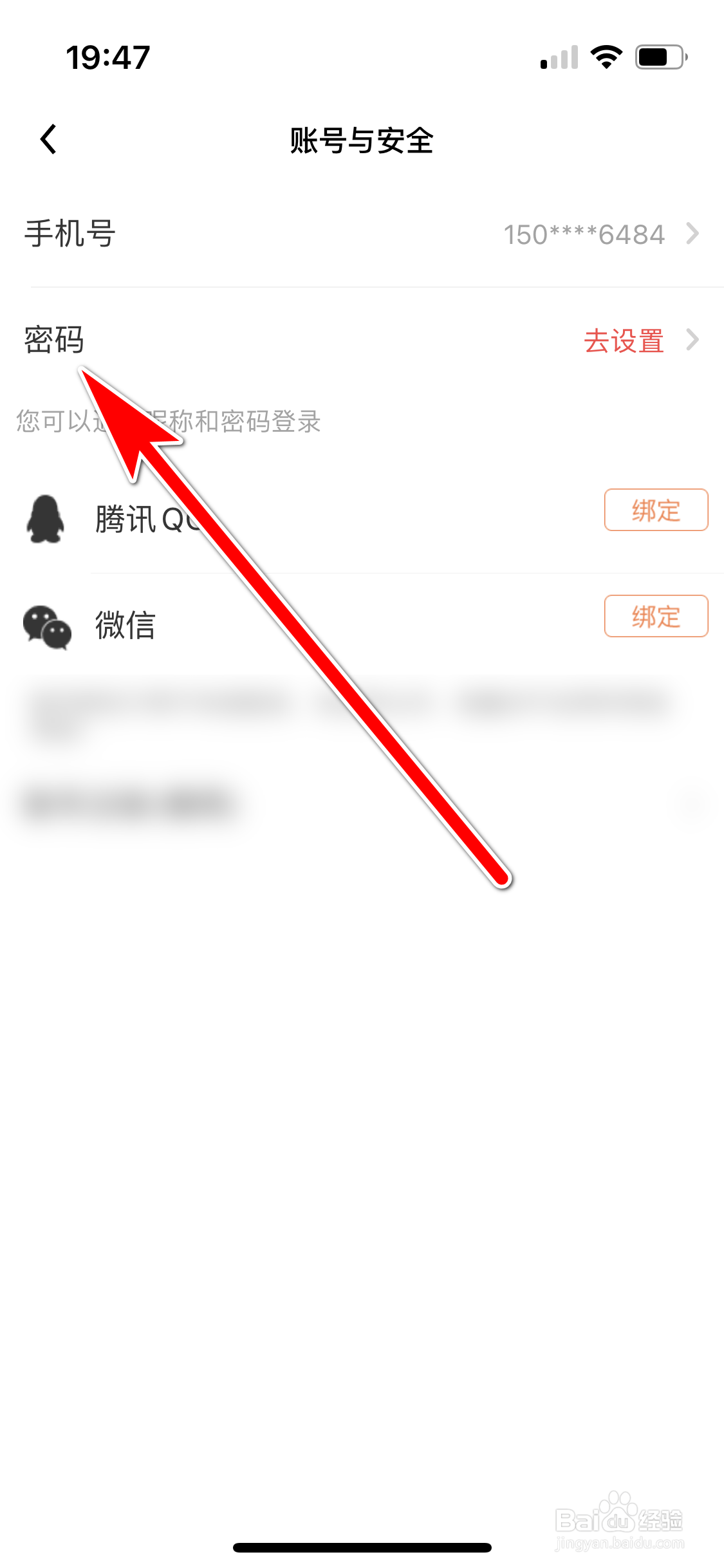 他趣如何设置登录密码