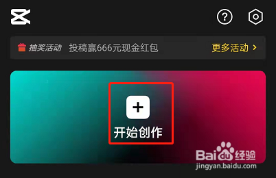 剪映怎么慢速播放