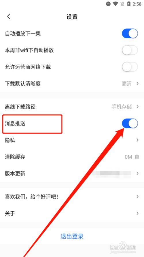 央视影音如何修改昵称